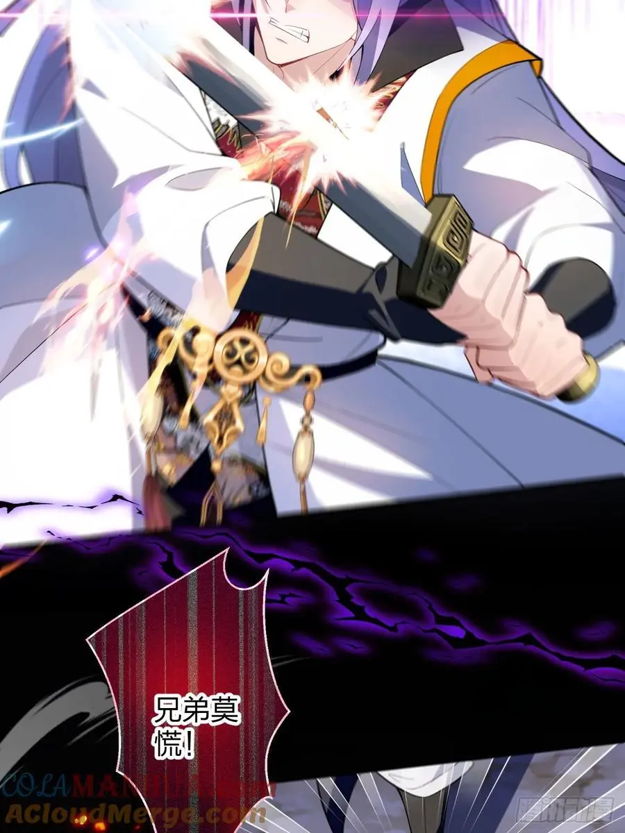 59-采月被抓？ 第7页