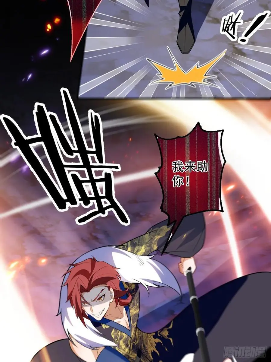 59-采月被抓？ 第8页