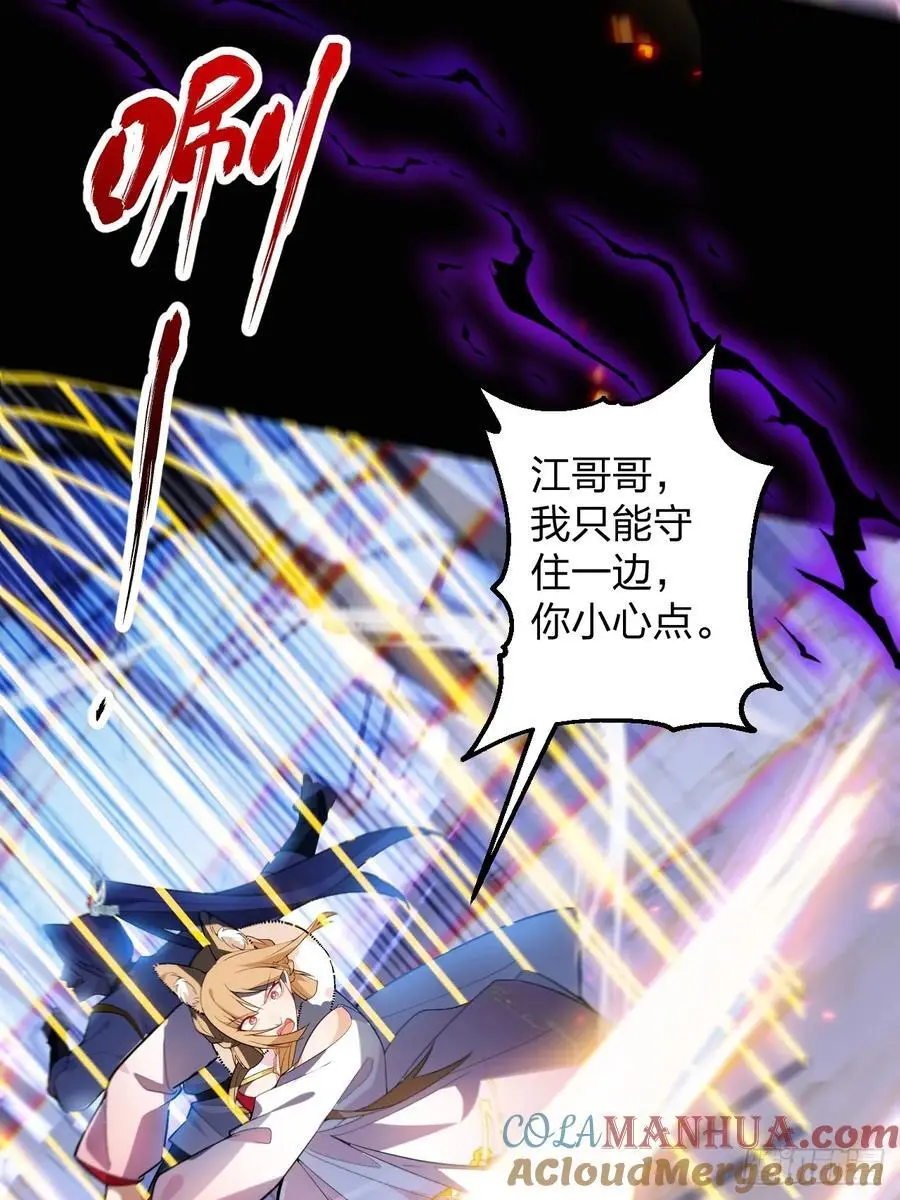 59-采月被抓？ 第10页