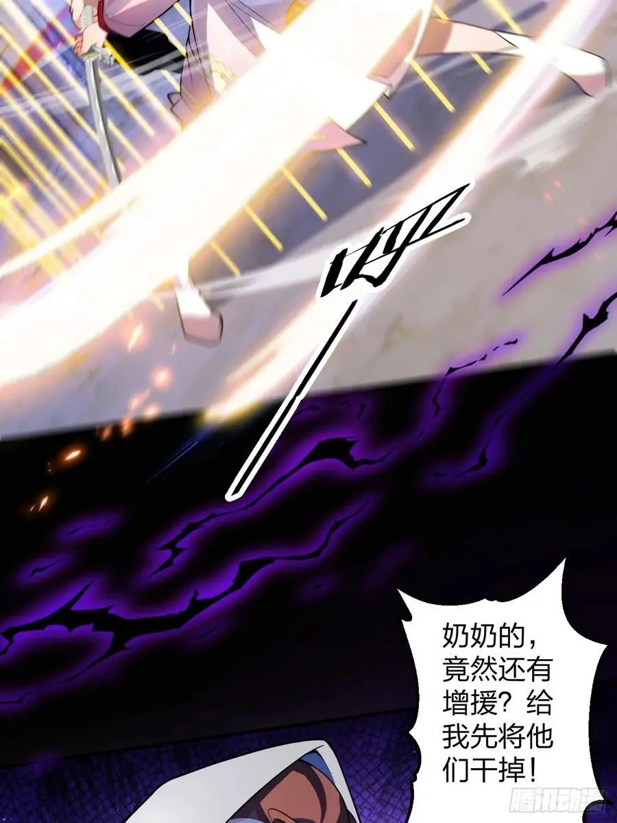 59-采月被抓？ 第11页