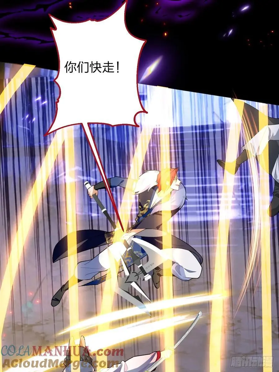 59-采月被抓？ 第13页