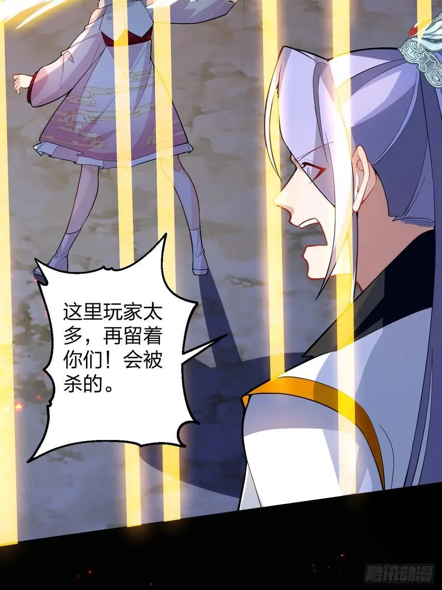 59-采月被抓？ 第14页