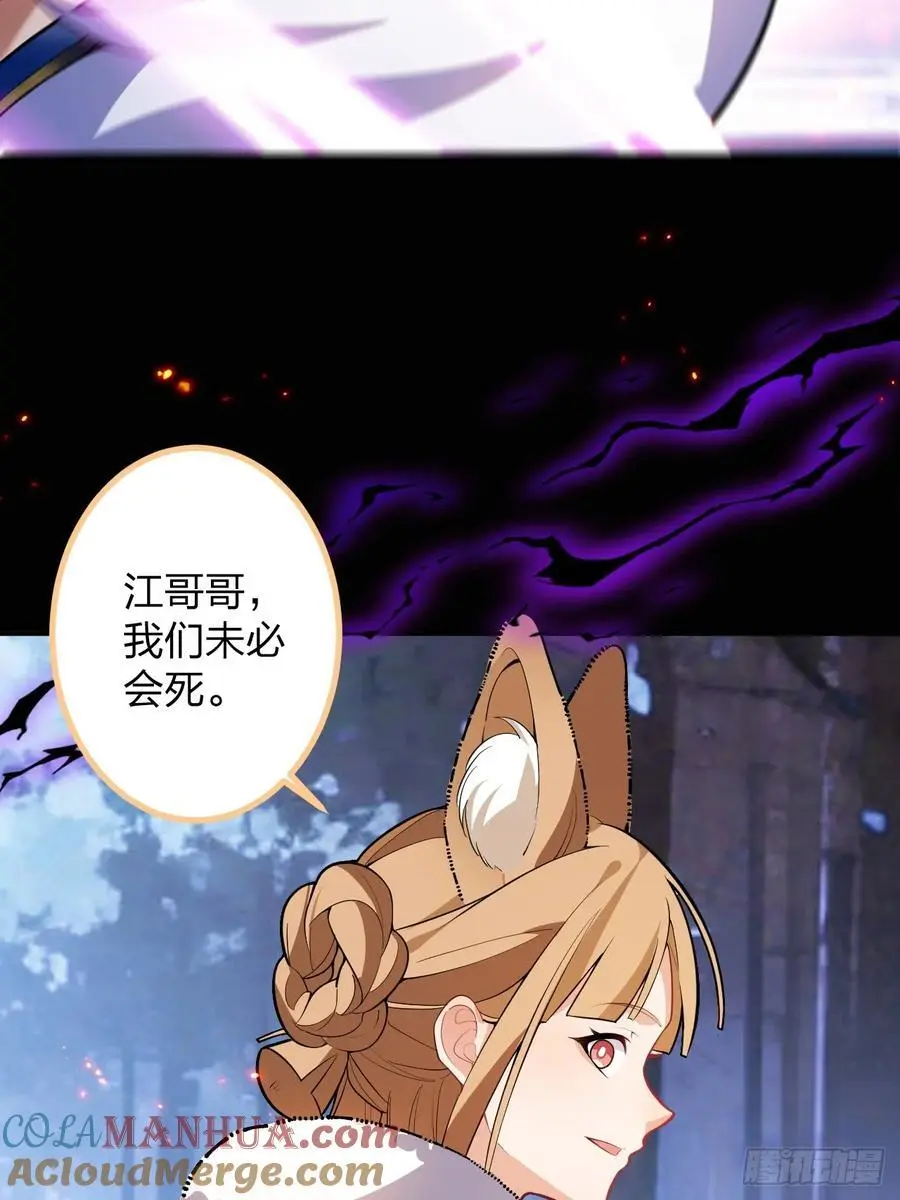 59-采月被抓？ 第16页
