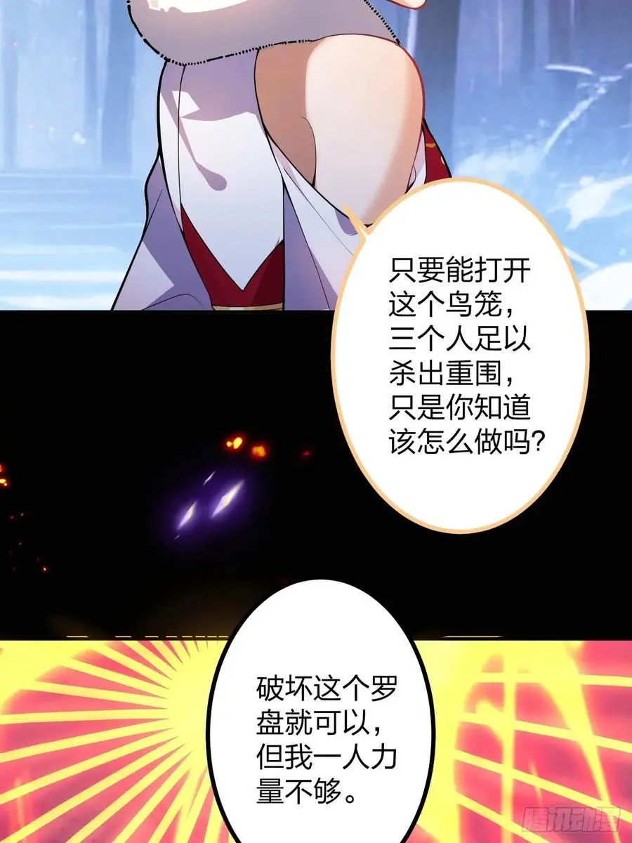 59-采月被抓？ 第17页