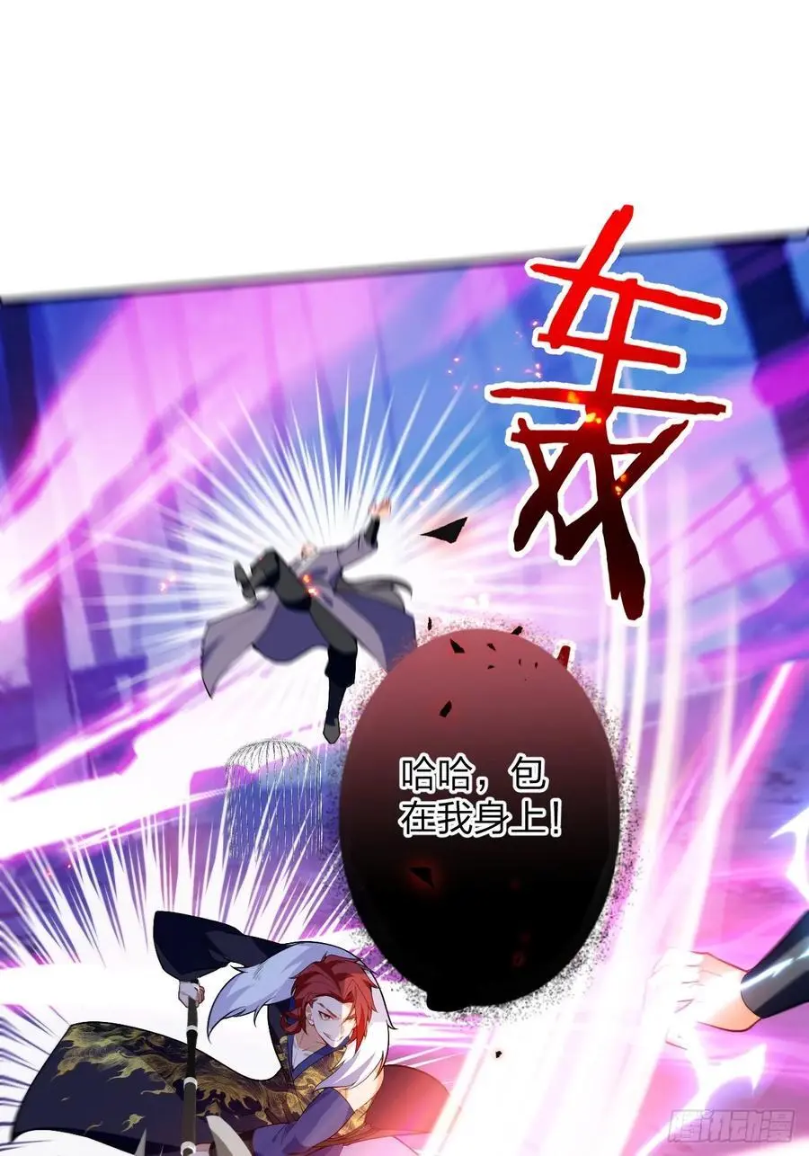 59-采月被抓？ 第20页