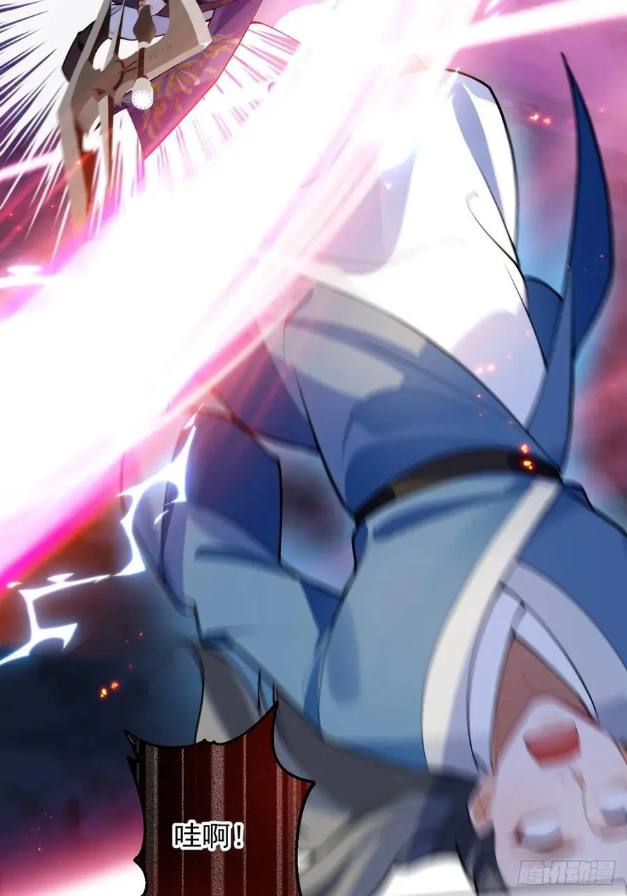 59-采月被抓？ 第21页