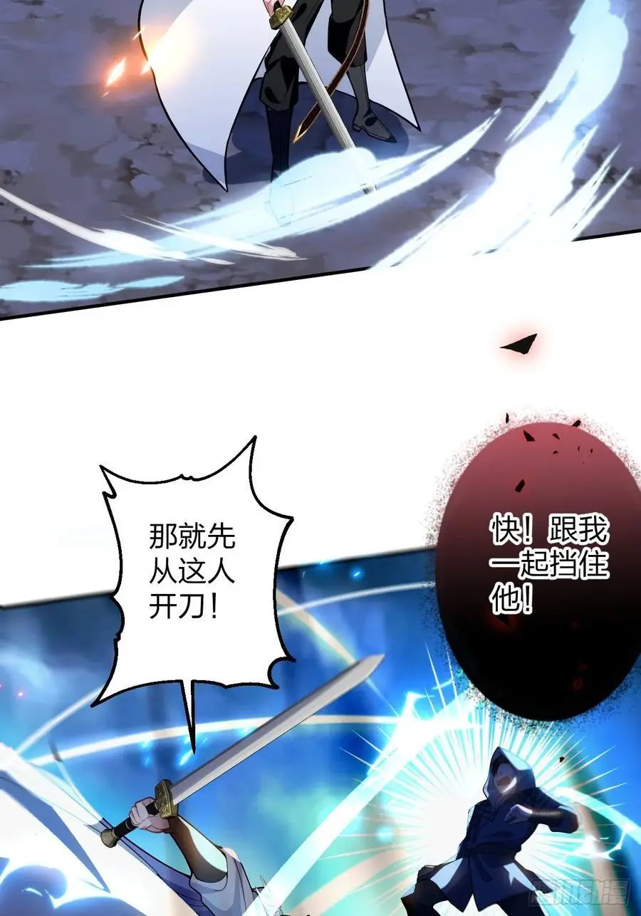 59-采月被抓？ 第27页