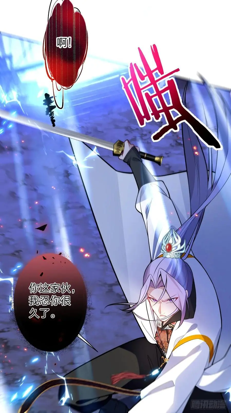 59-采月被抓？ 第29页
