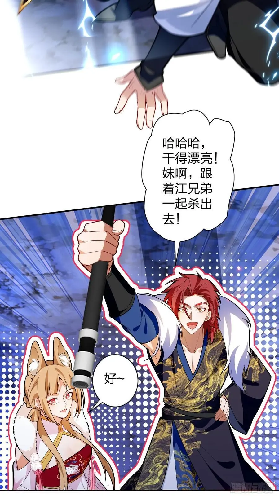 59-采月被抓？ 第30页