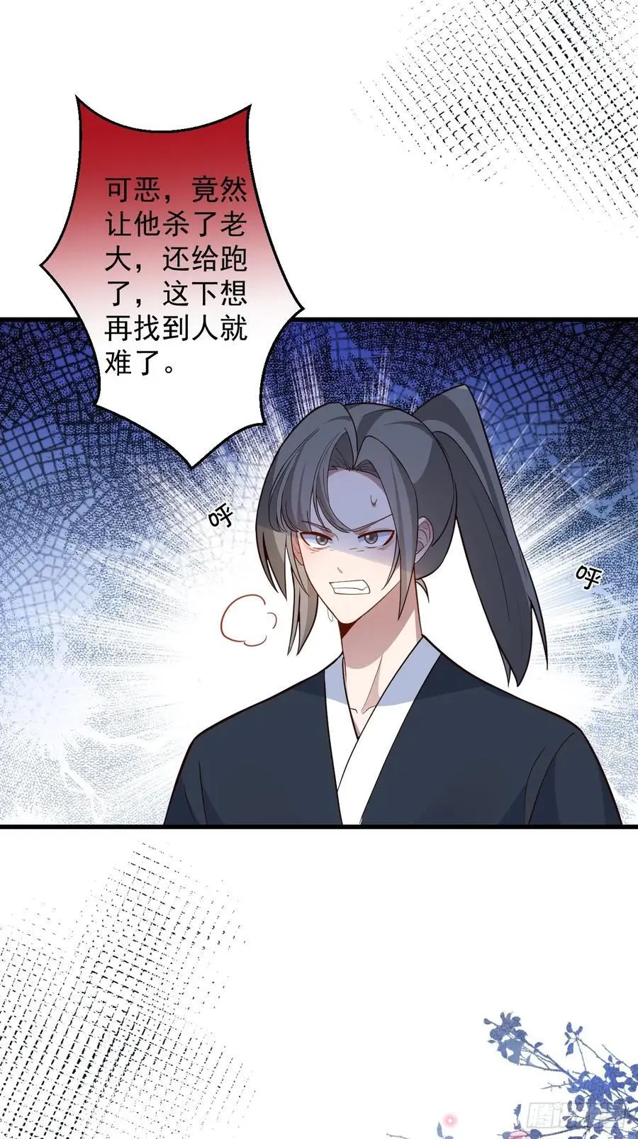 59-采月被抓？ 第35页