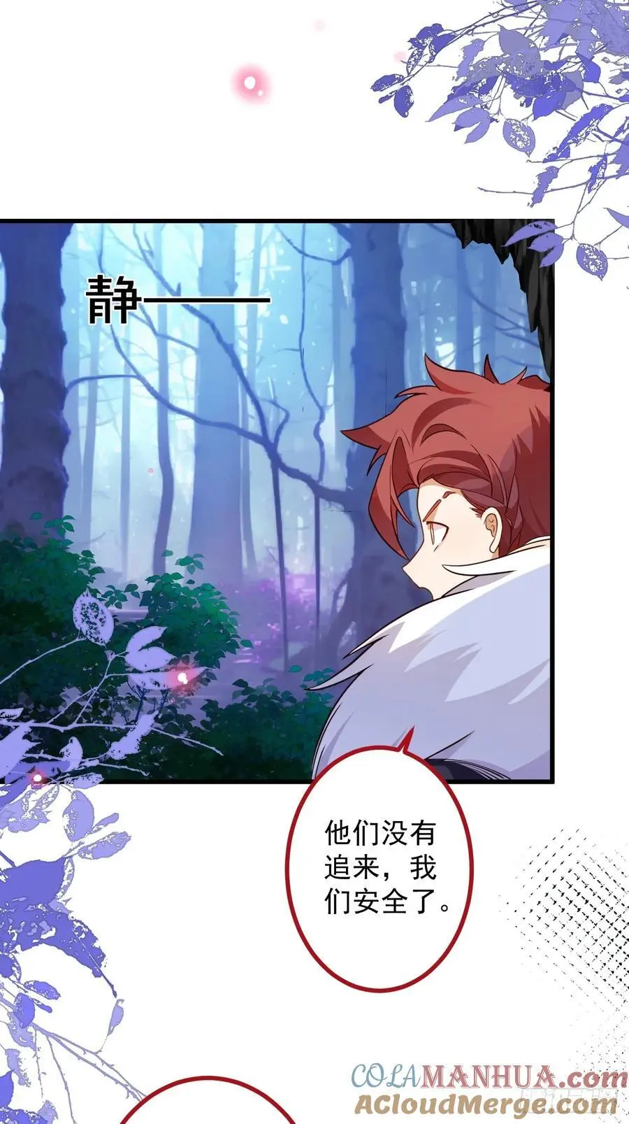 59-采月被抓？ 第37页