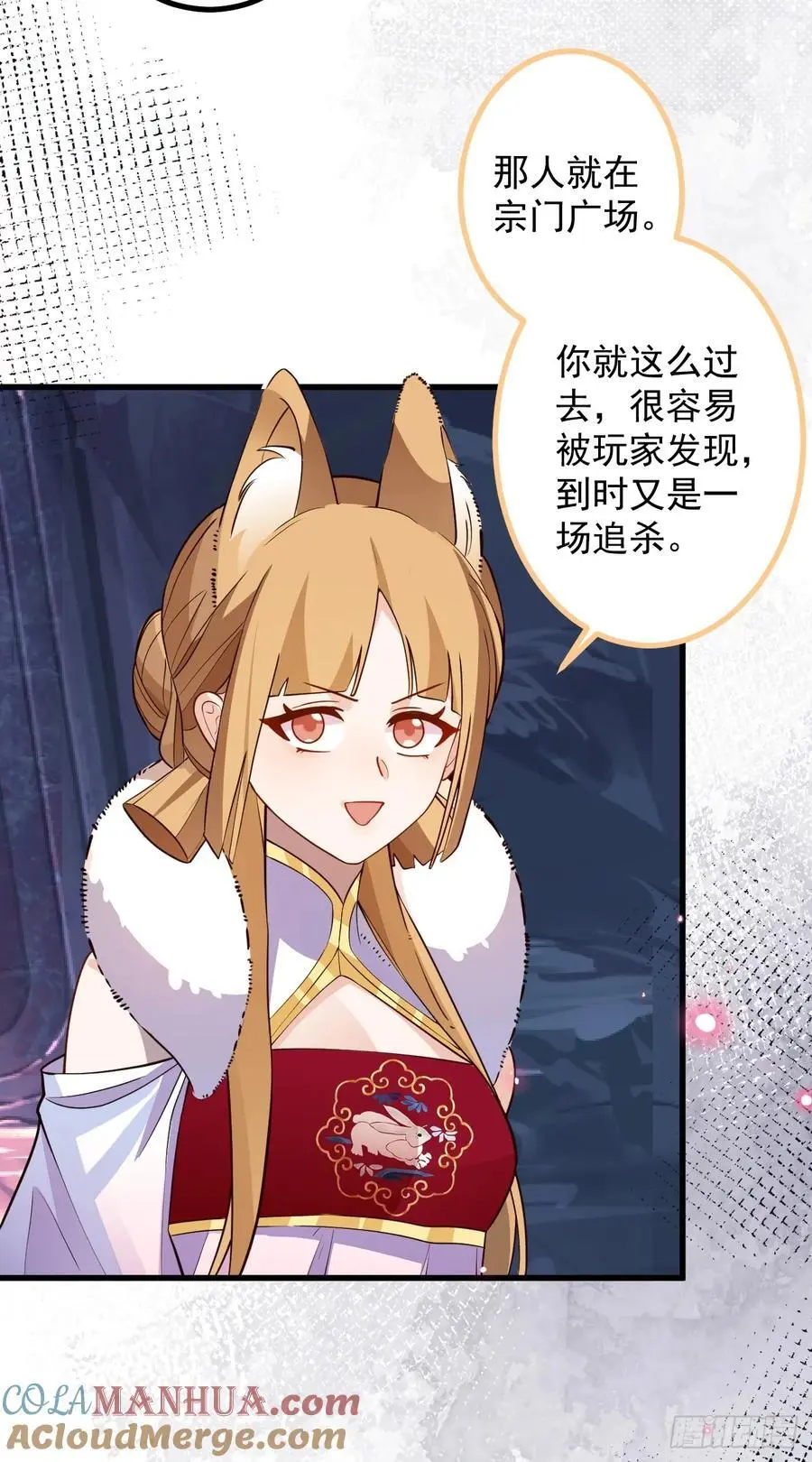59-采月被抓？ 第40页