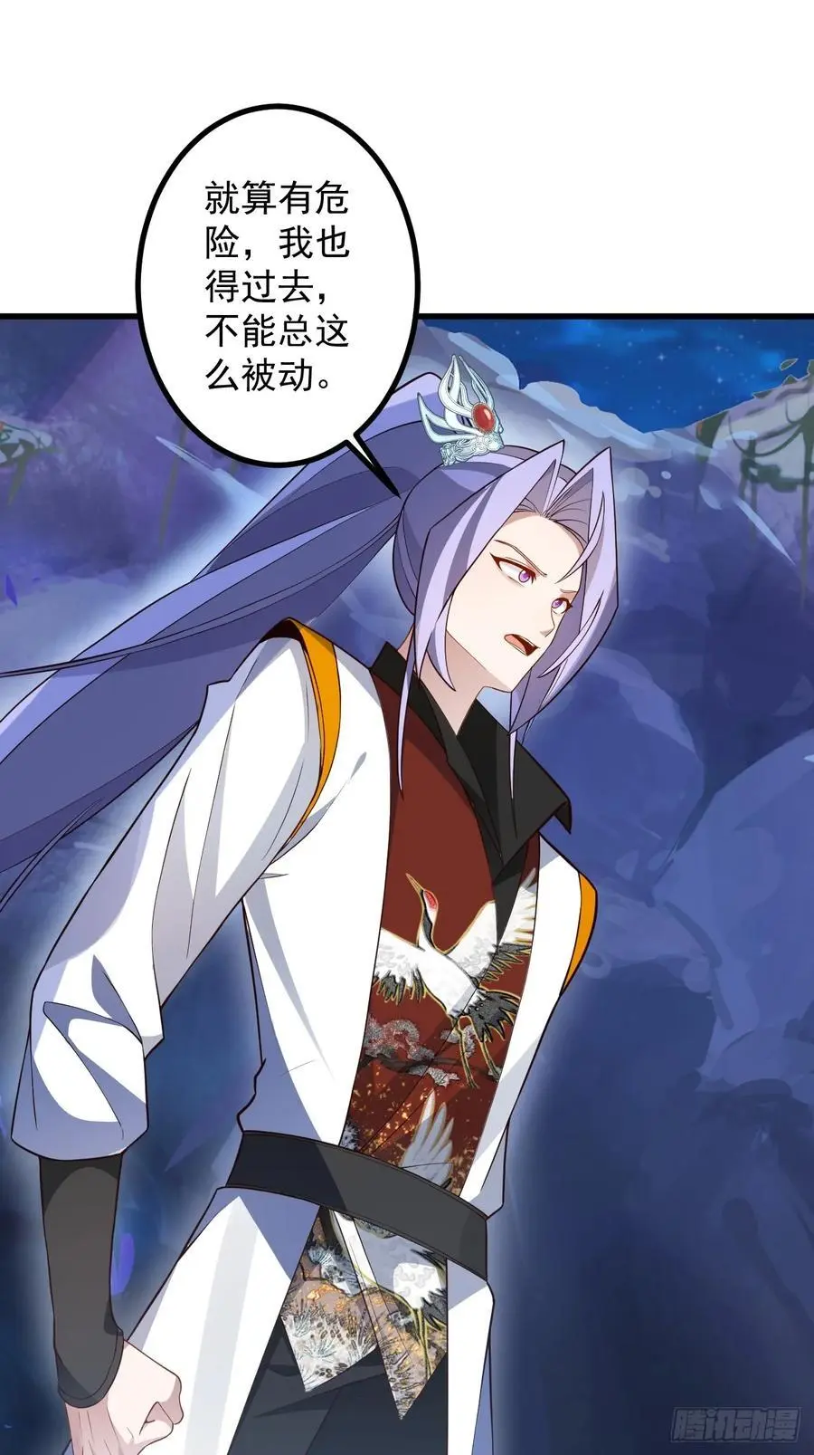 59-采月被抓？ 第41页