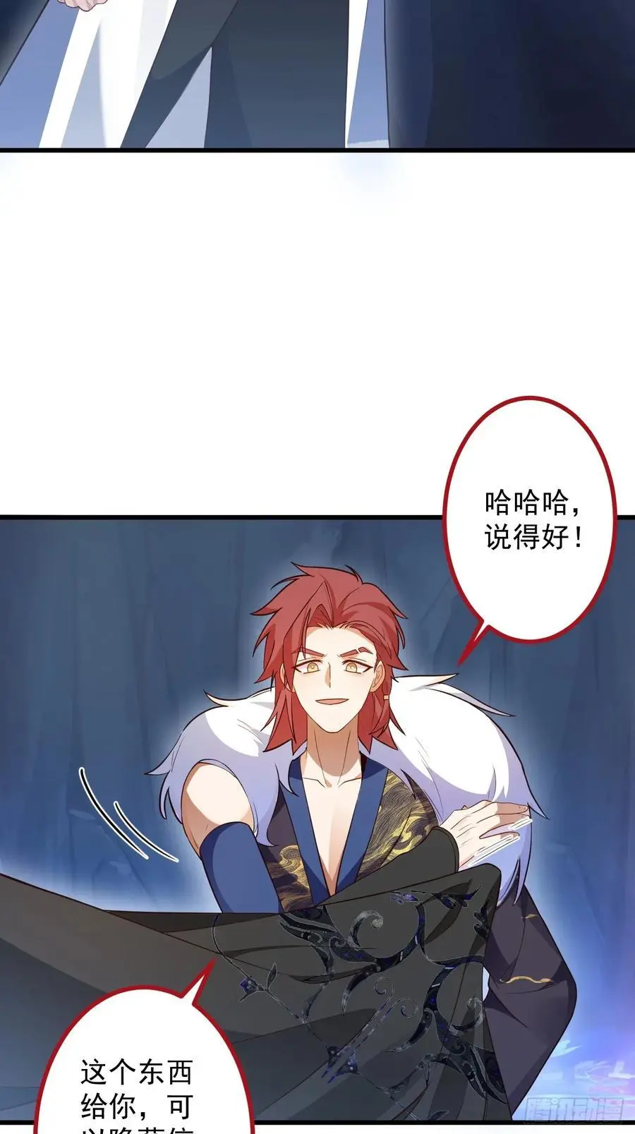 59-采月被抓？ 第42页