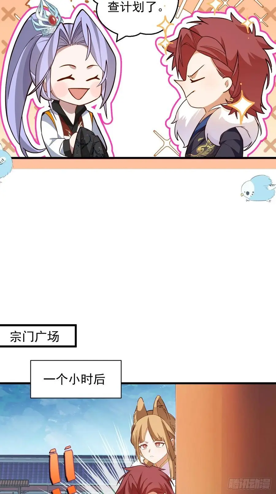 59-采月被抓？ 第44页