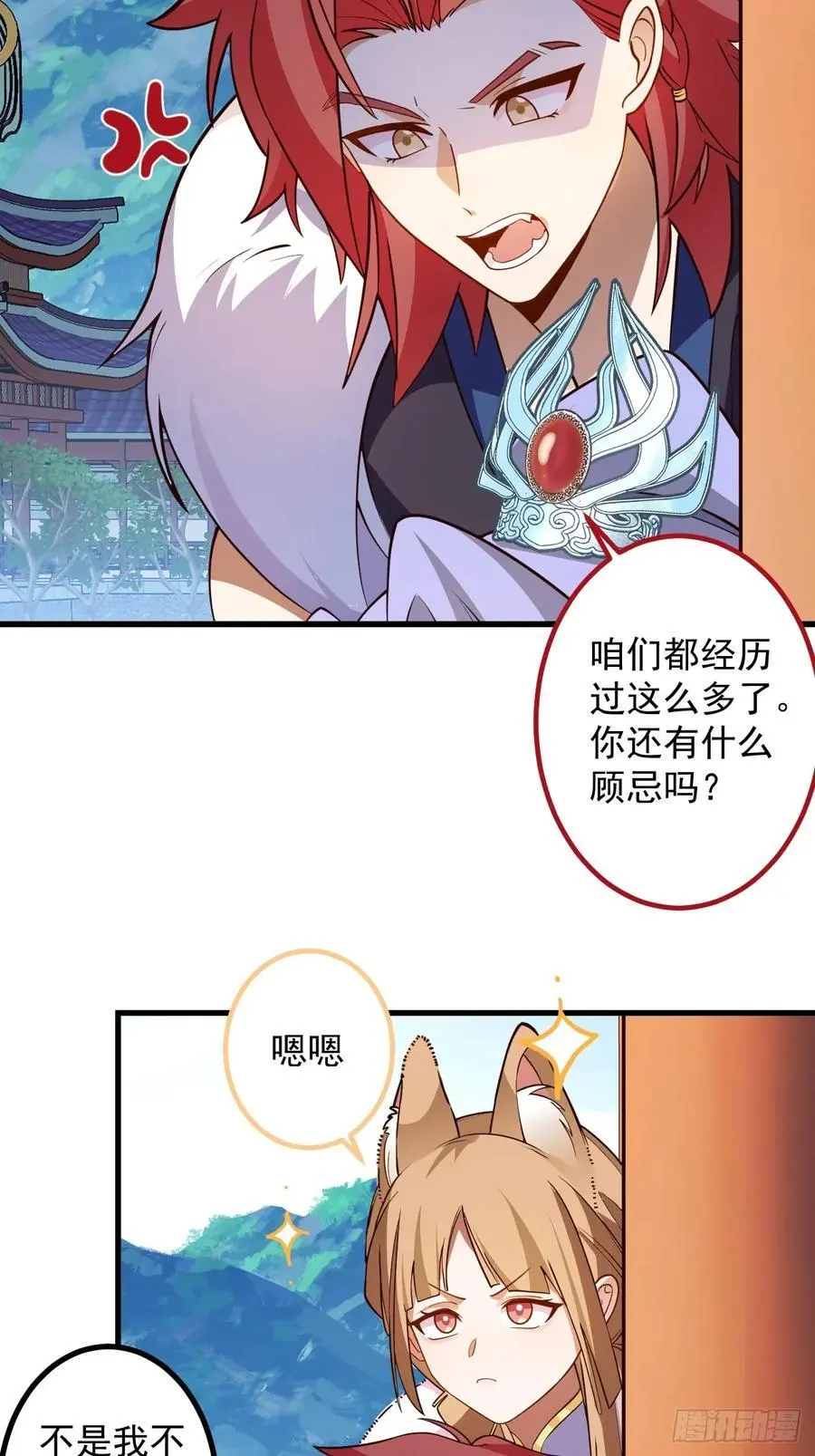 59-采月被抓？ 第50页