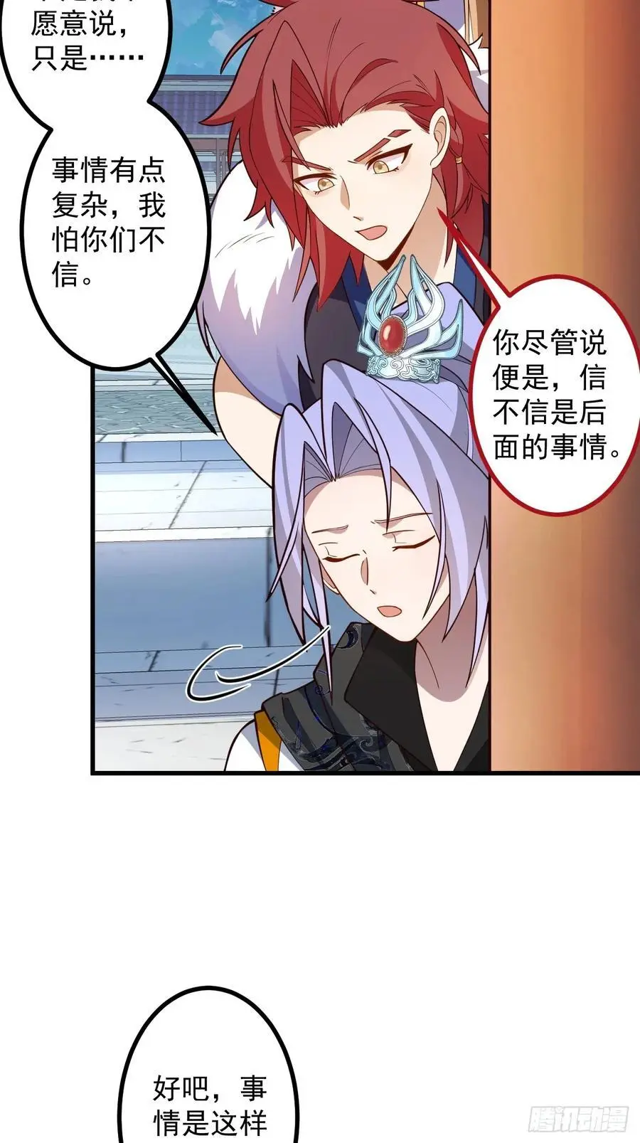 59-采月被抓？ 第51页