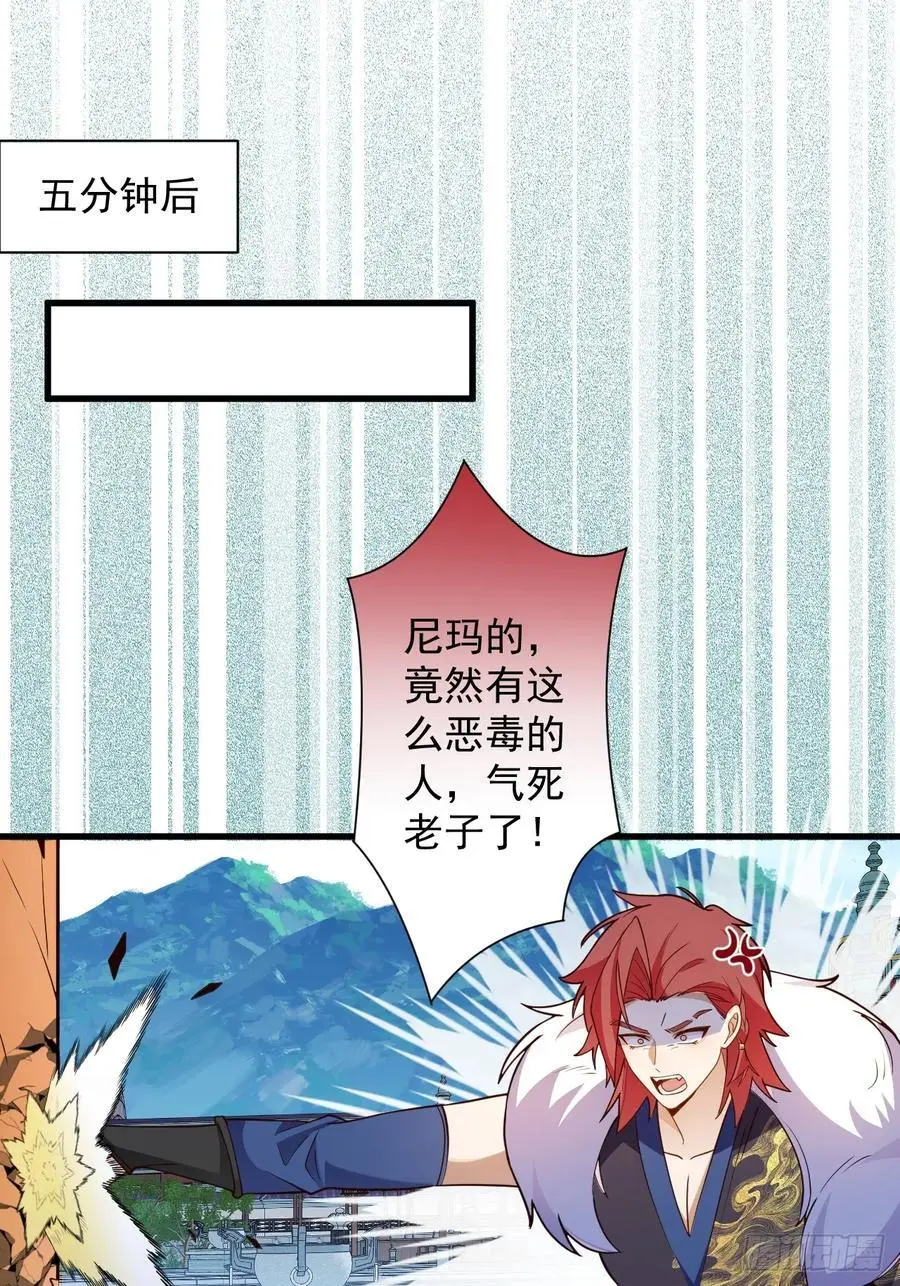 59-采月被抓？ 第53页