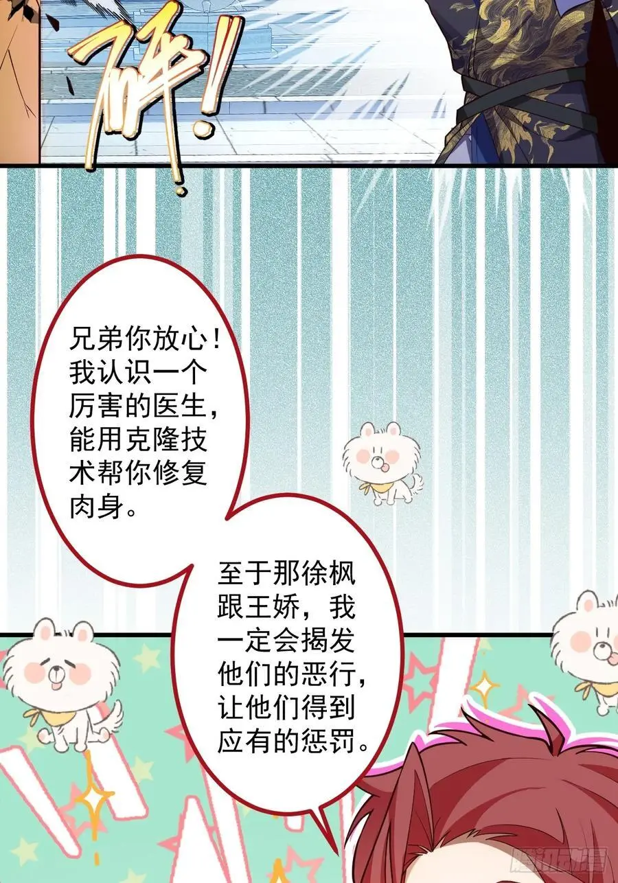 59-采月被抓？ 第54页