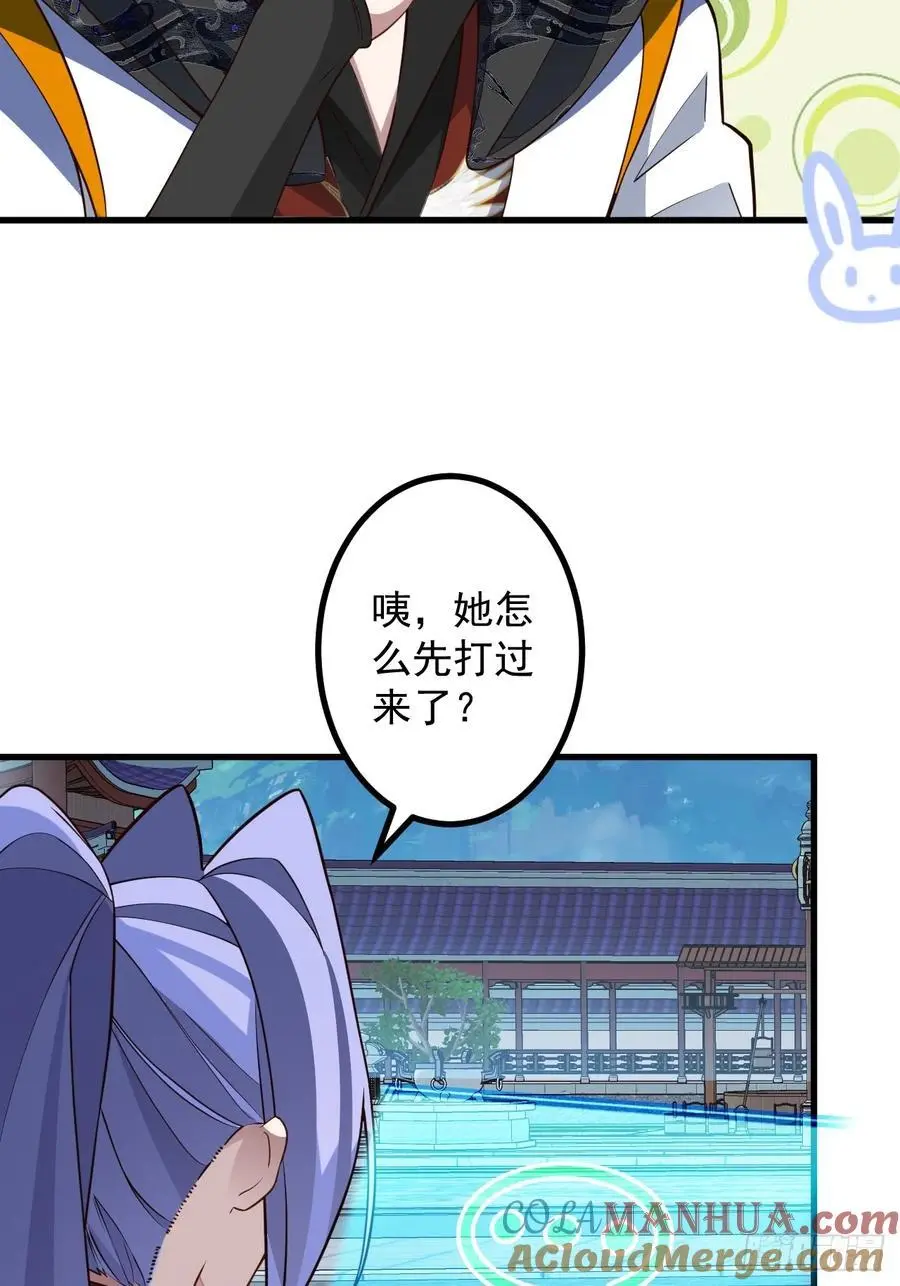 59-采月被抓？ 第58页