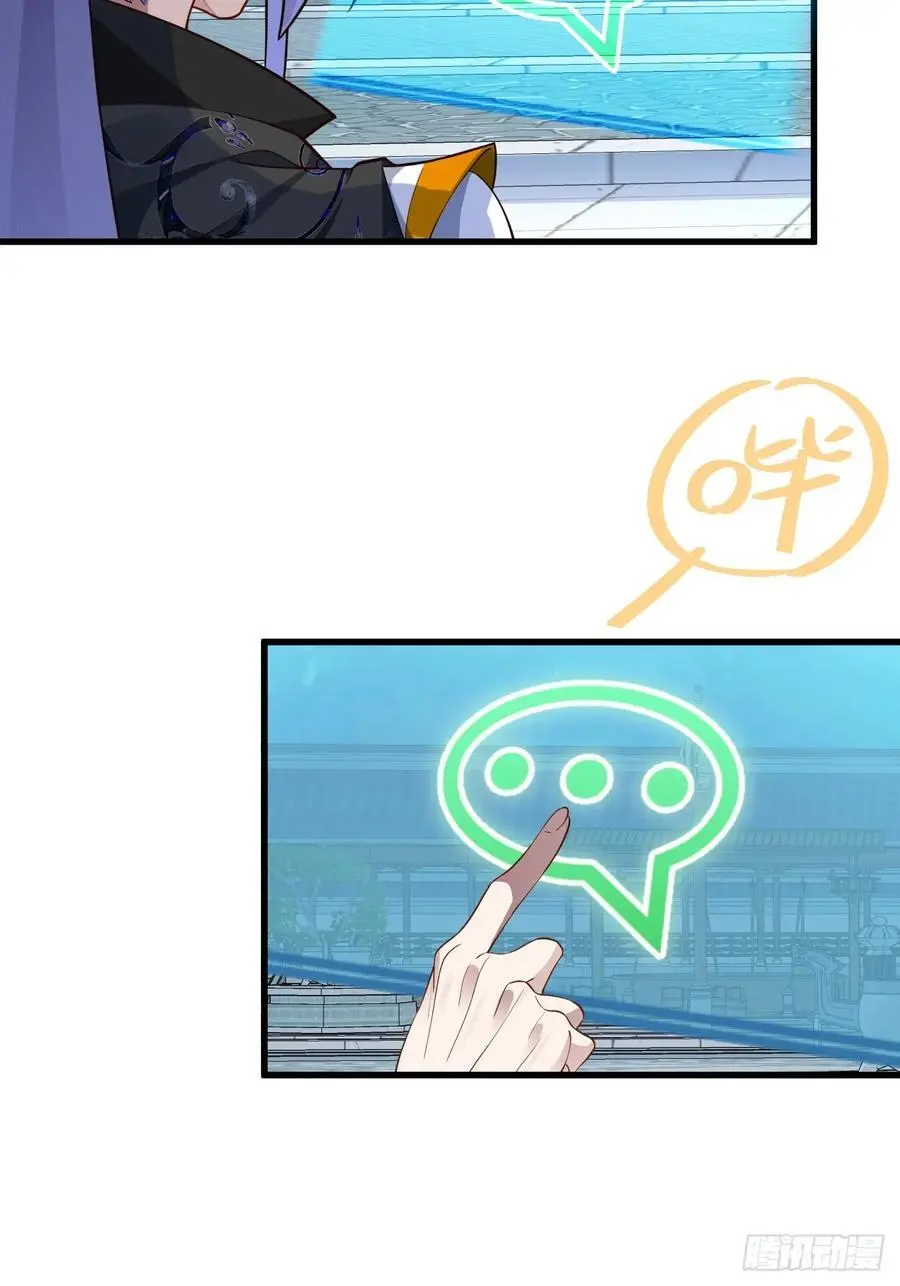59-采月被抓？ 第59页