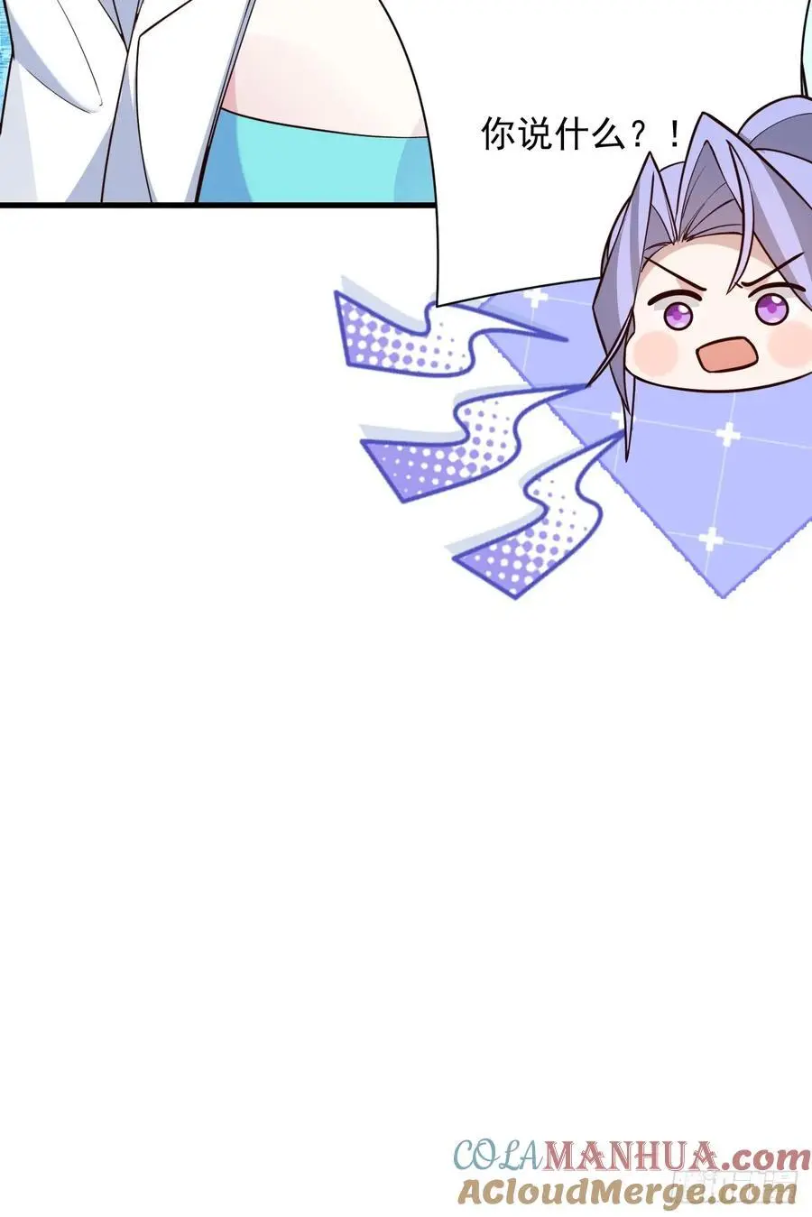 59-采月被抓？ 第61页