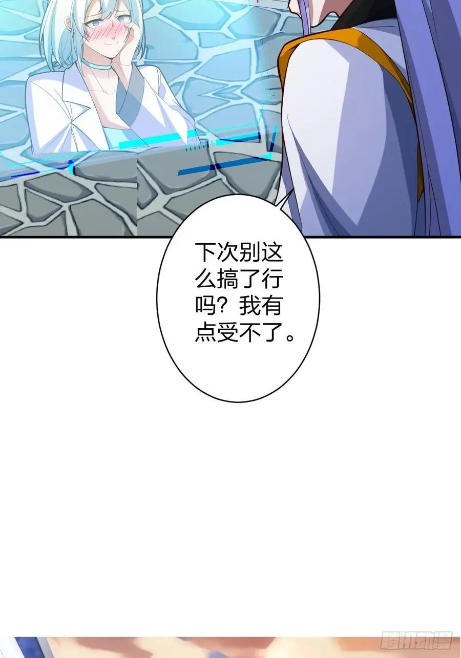 59-采月被抓？ 第66页