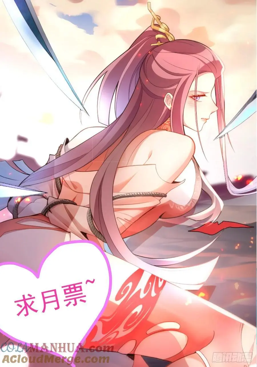 59-采月被抓？ 第67页