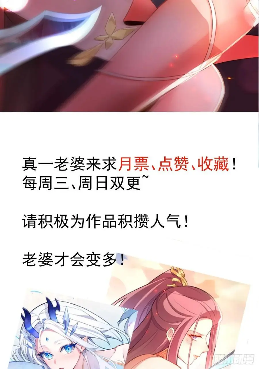 59-采月被抓？ 第68页