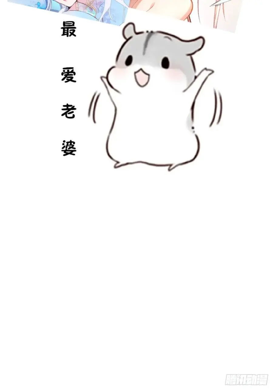 59-采月被抓？ 第69页