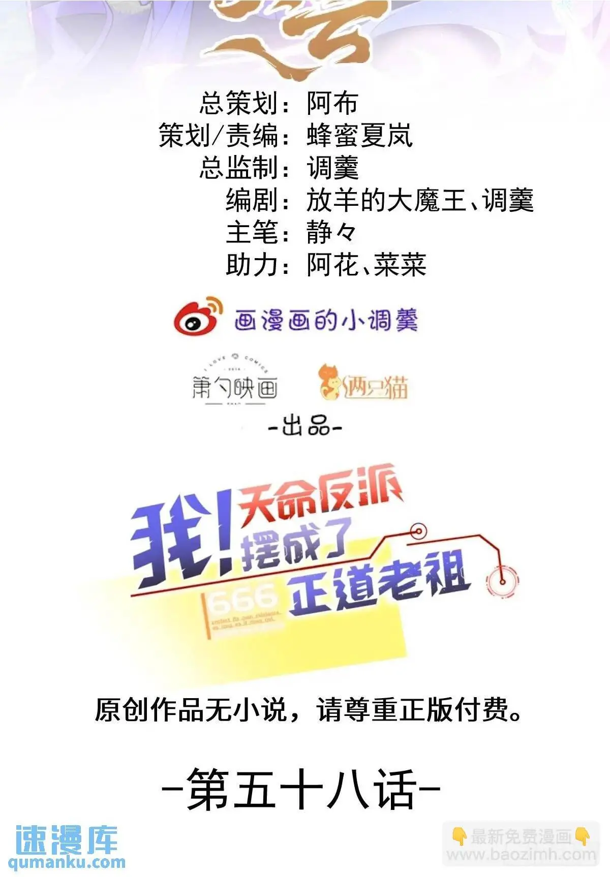 58-采月发飙！ 第2页