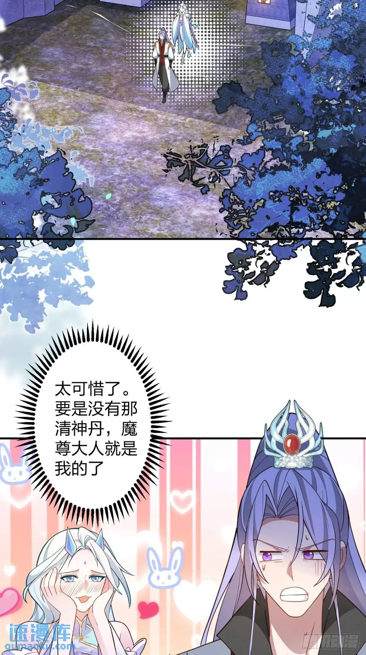 58-采月发飙！ 第4页