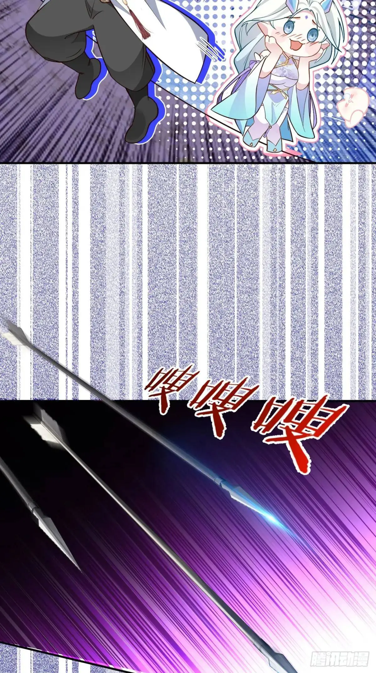 58-采月发飙！ 第6页