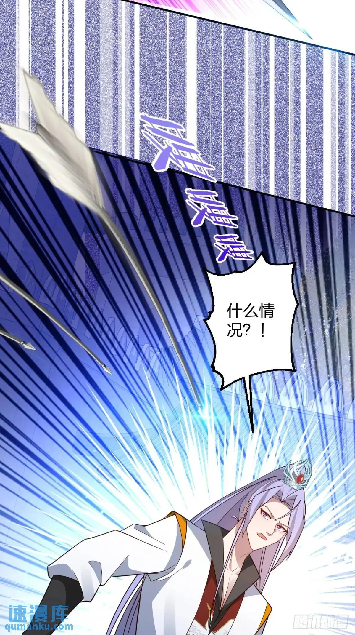 58-采月发飙！ 第7页