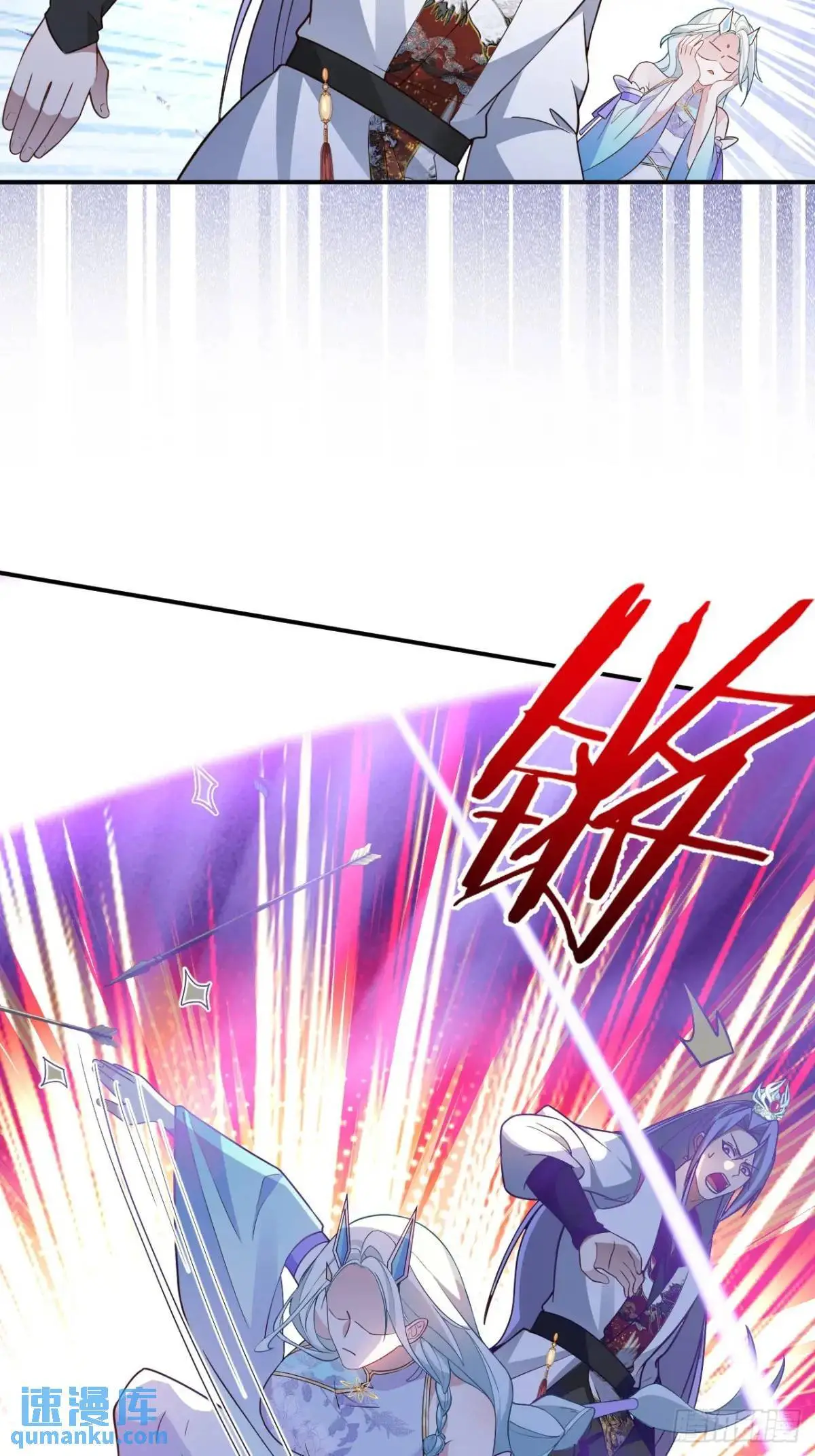 58-采月发飙！ 第8页