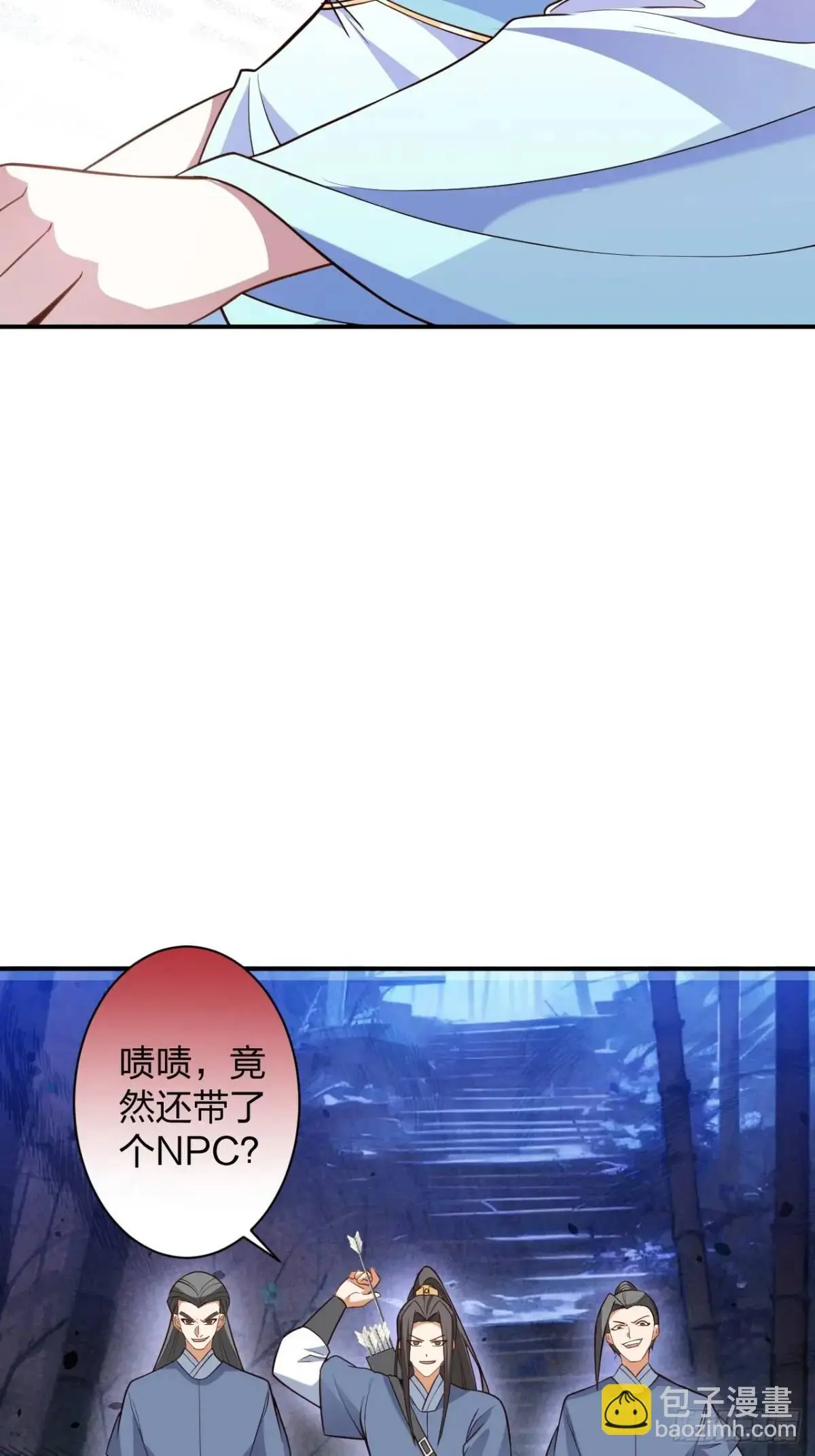 58-采月发飙！ 第11页