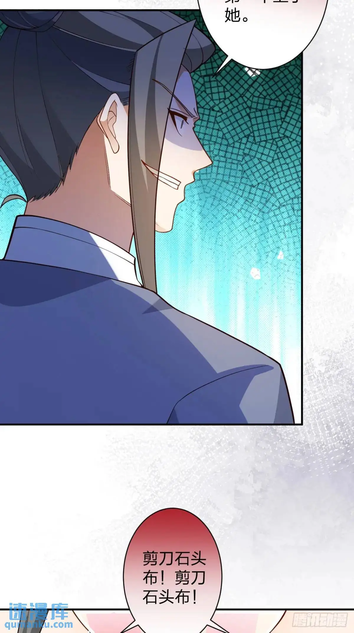 58-采月发飙！ 第15页