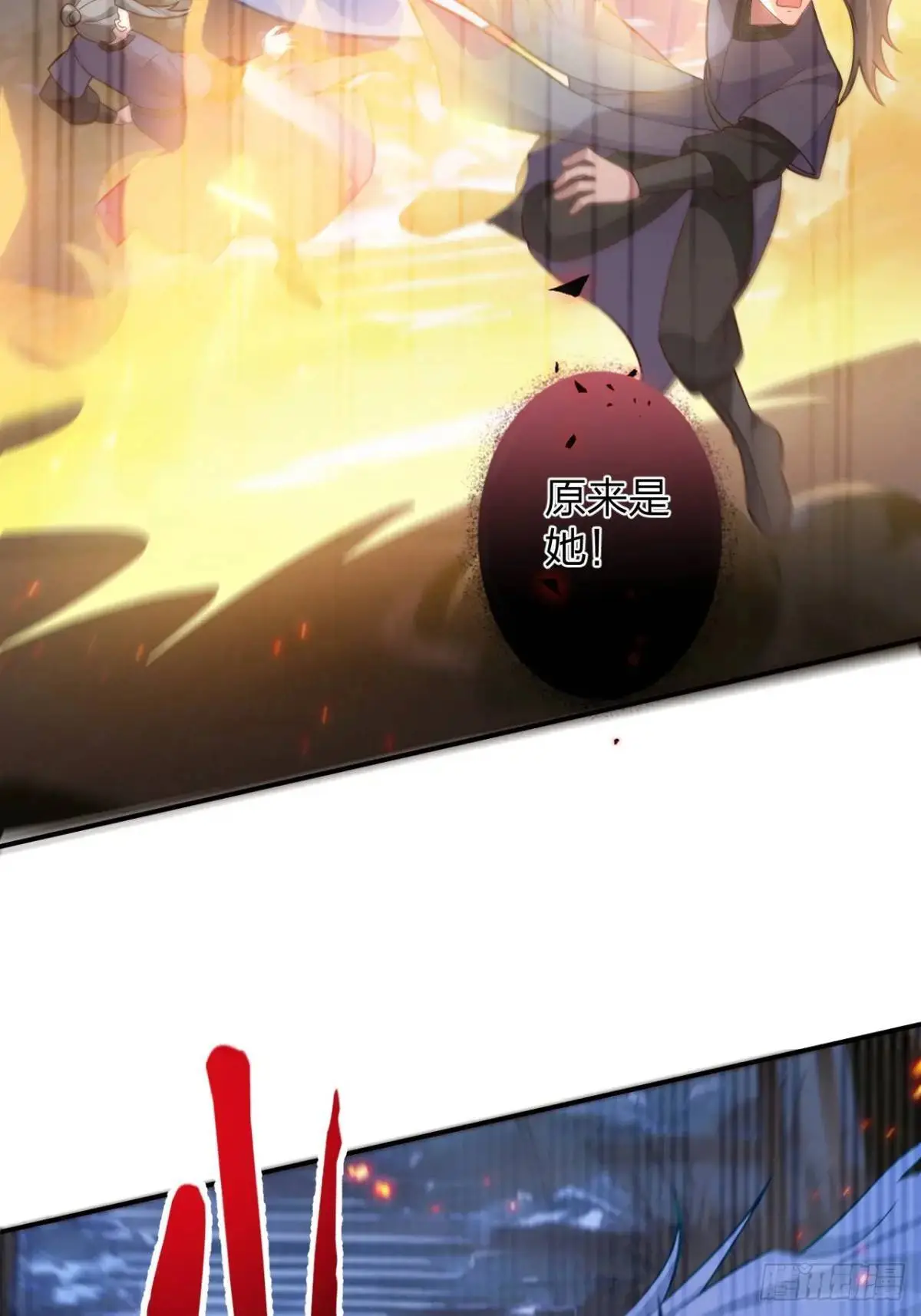 58-采月发飙！ 第18页
