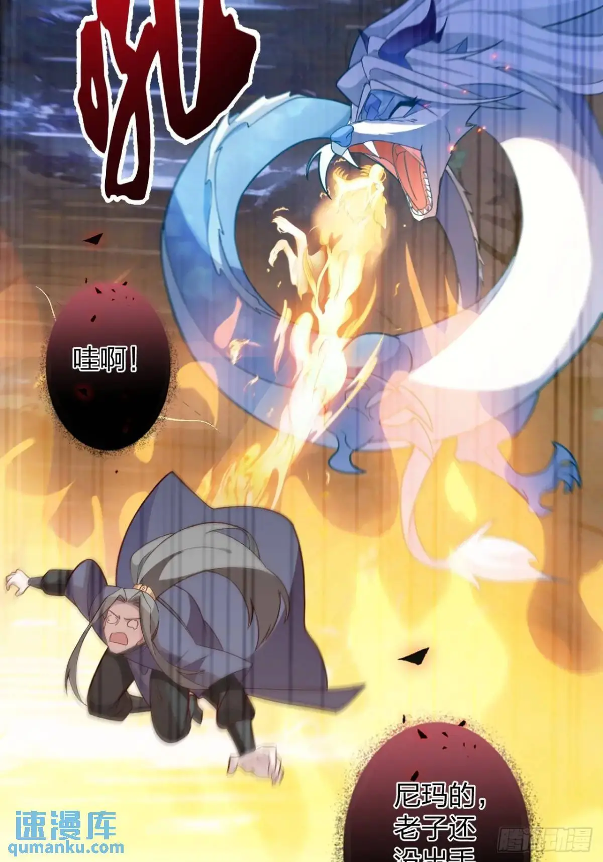 58-采月发飙！ 第19页