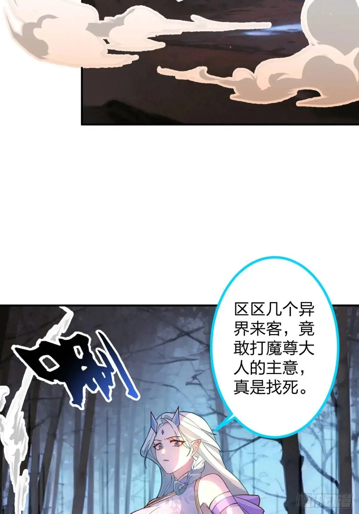 58-采月发飙！ 第22页