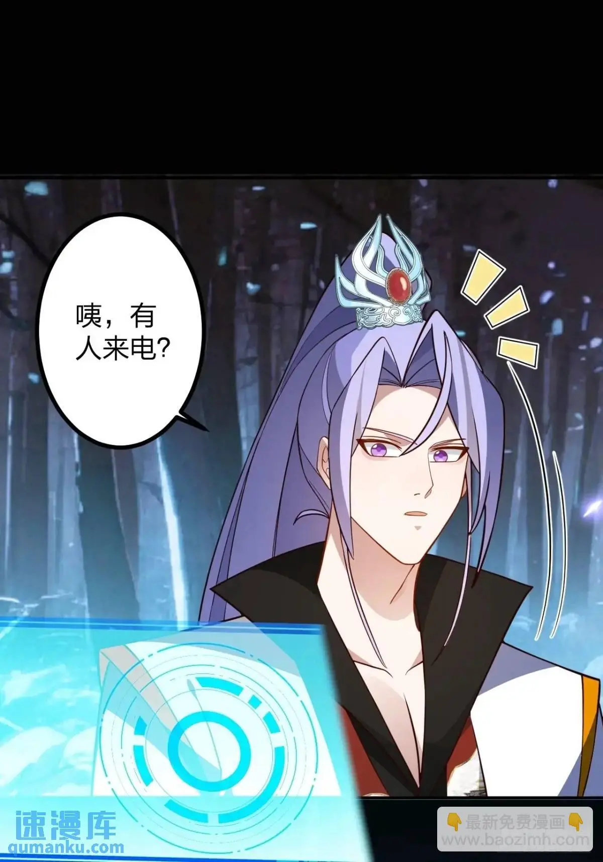 58-采月发飙！ 第25页