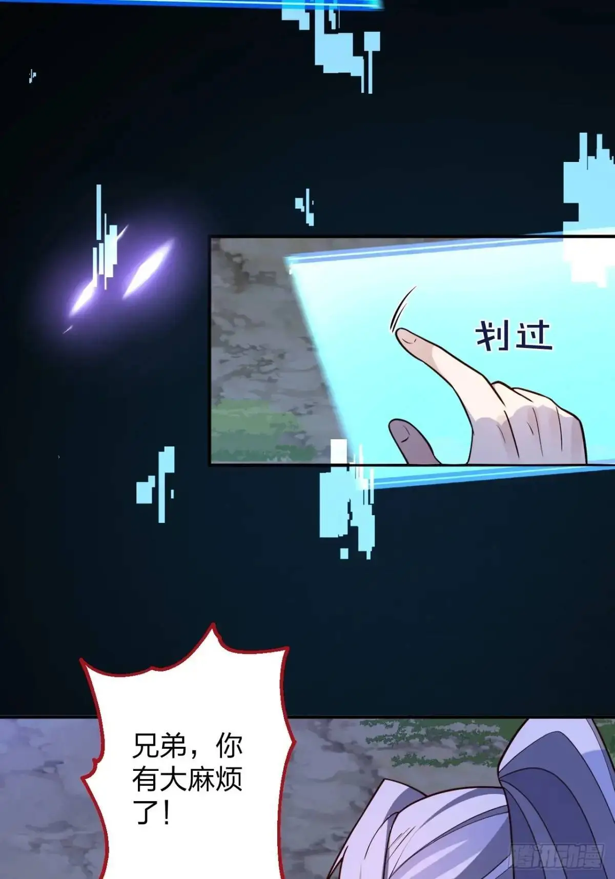 58-采月发飙！ 第26页