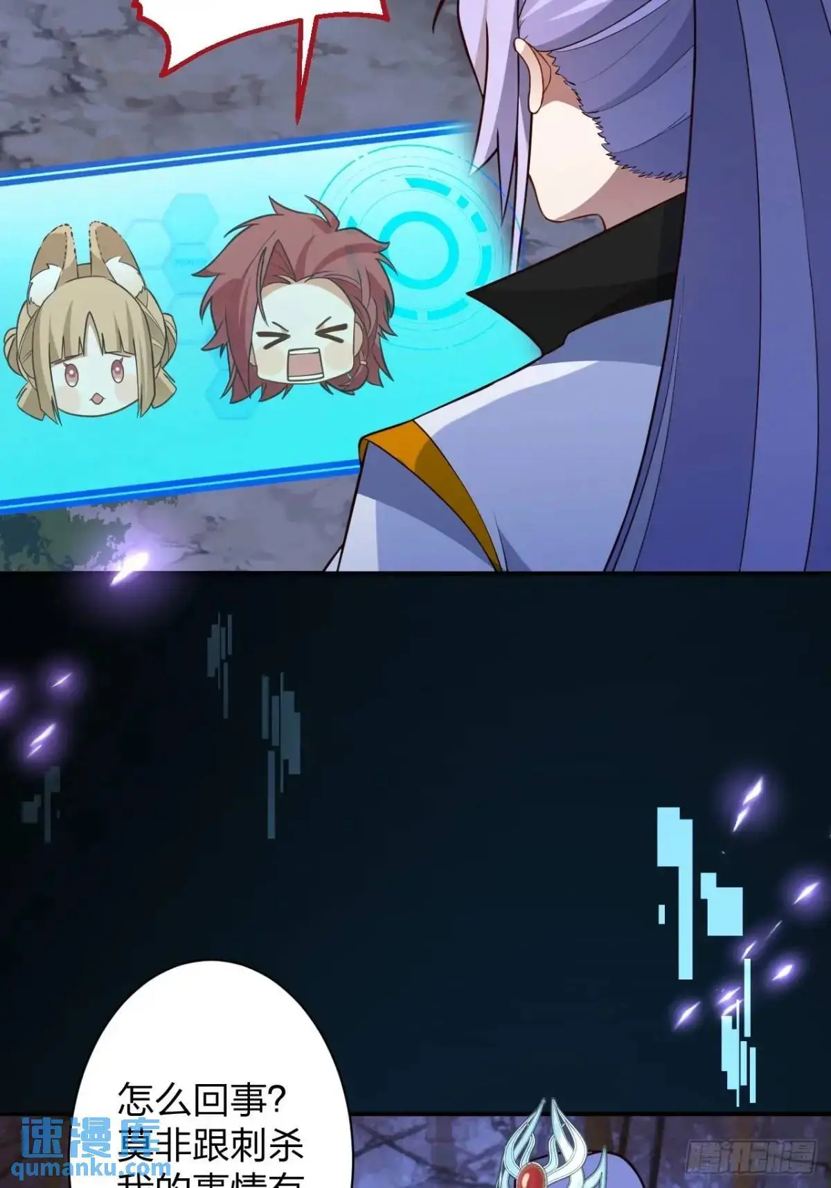 58-采月发飙！ 第27页