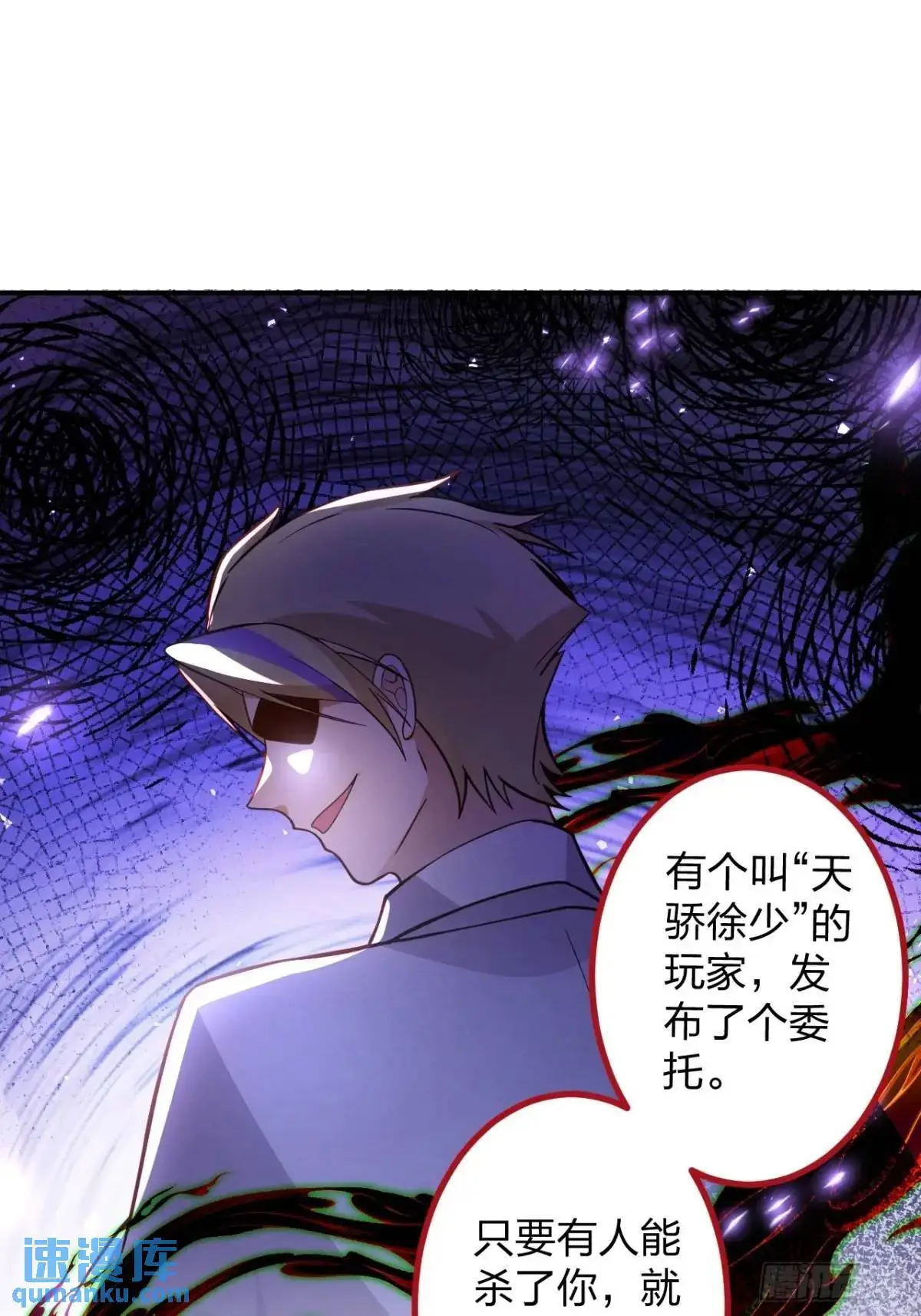 58-采月发飙！ 第31页