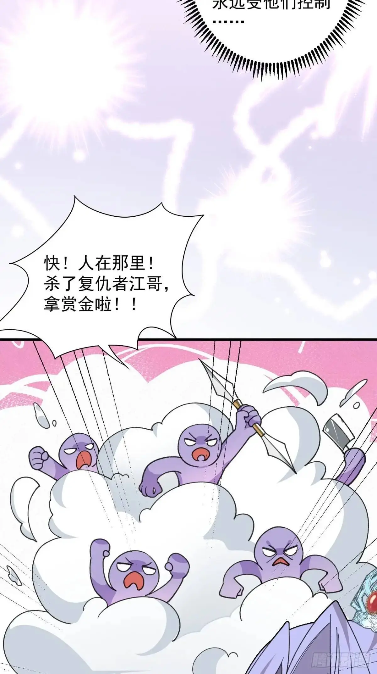 58-采月发飙！ 第34页