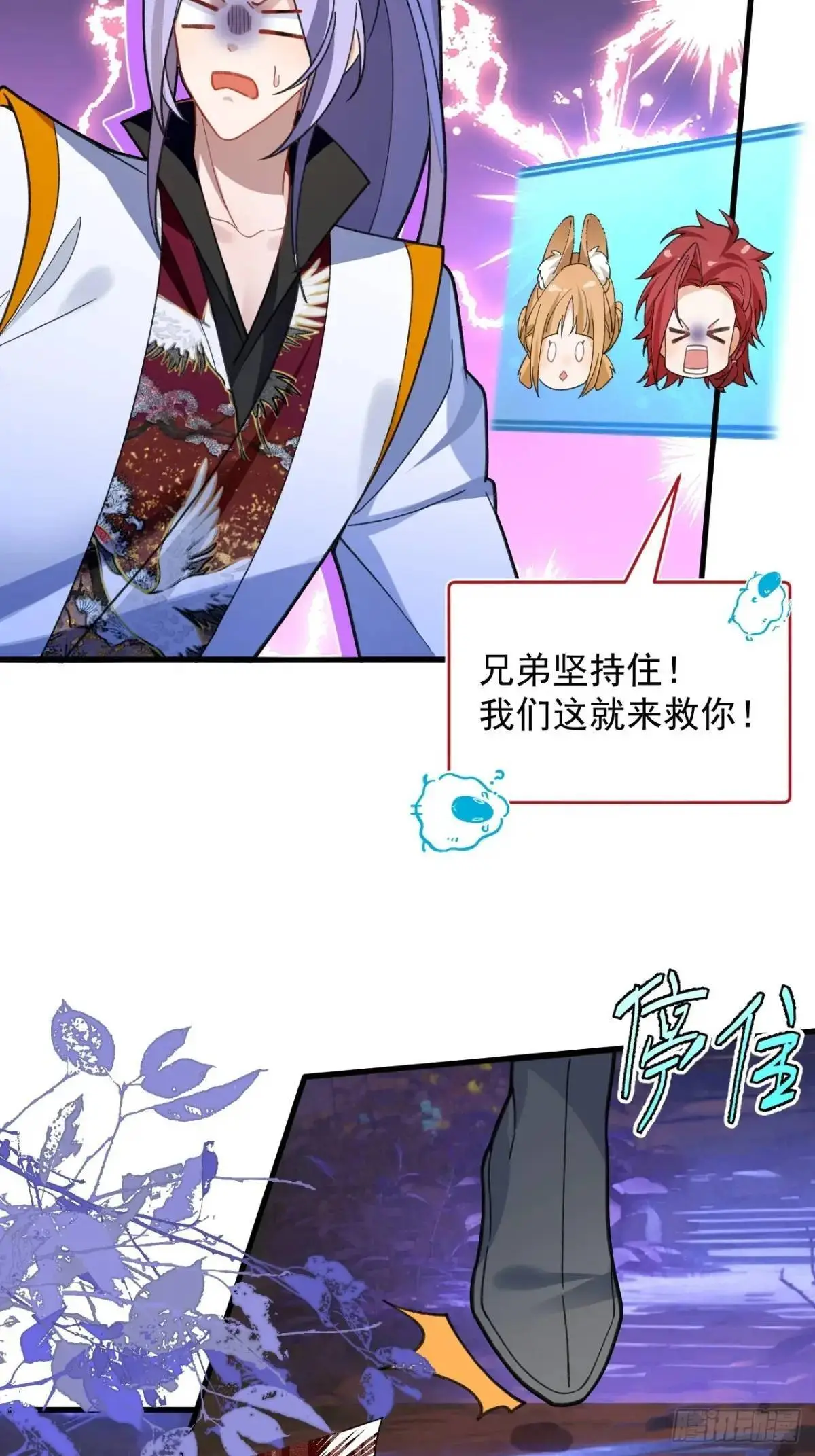 58-采月发飙！ 第36页