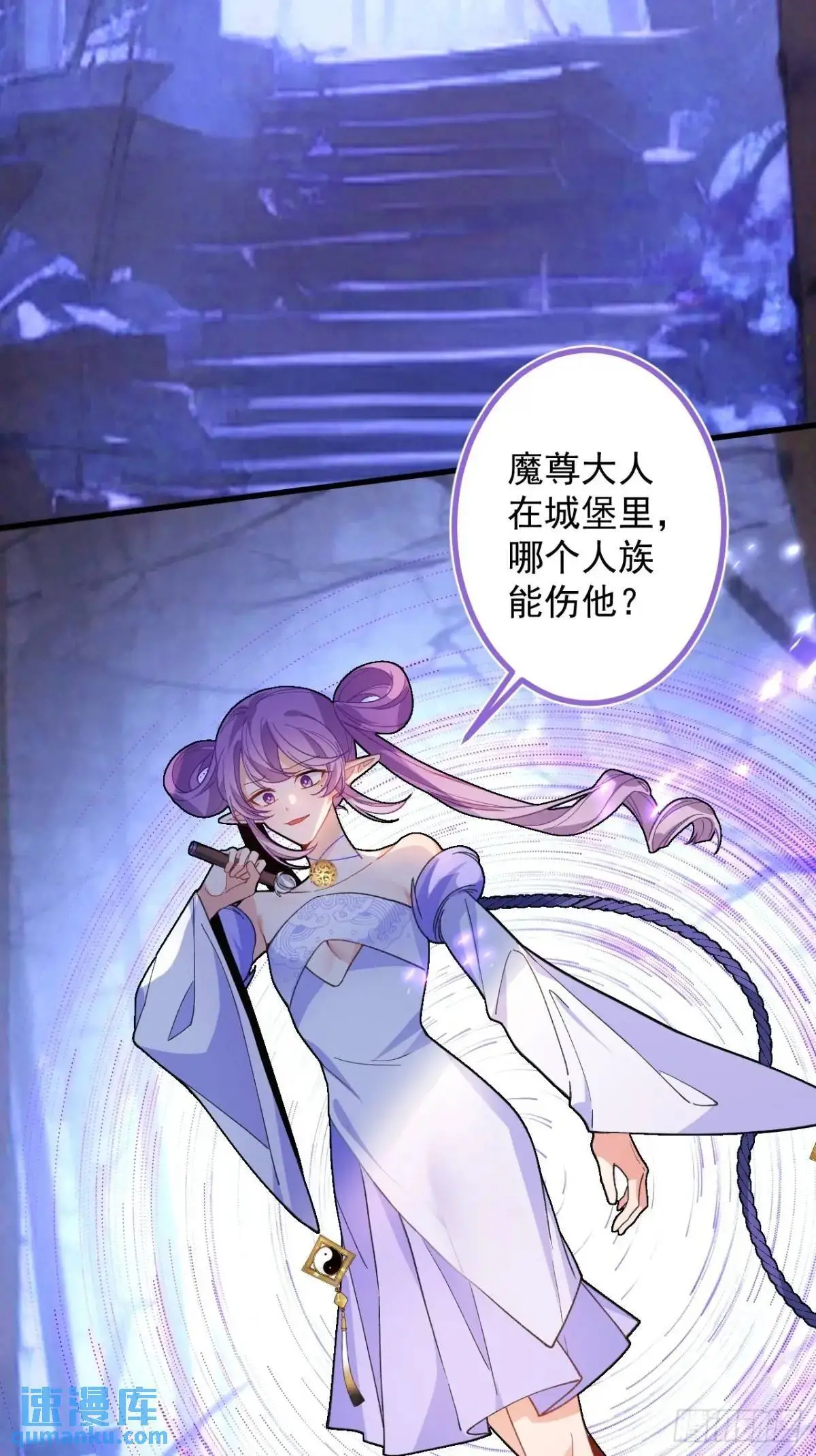 58-采月发飙！ 第41页