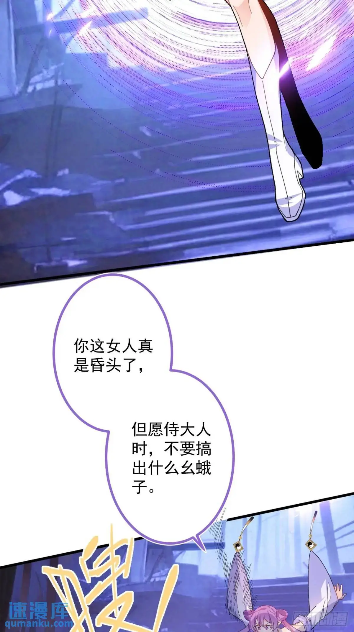 58-采月发飙！ 第42页