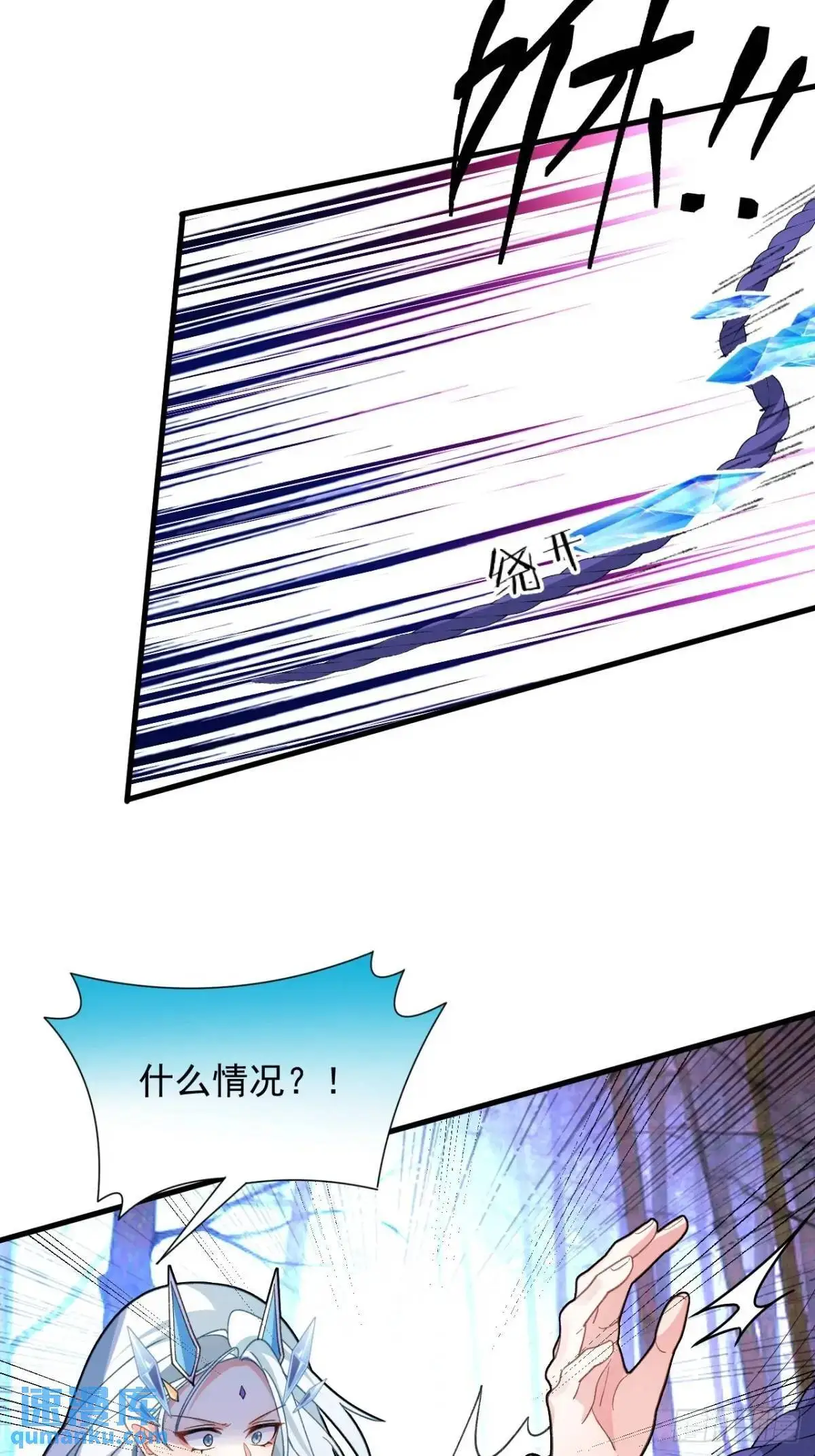 58-采月发飙！ 第44页