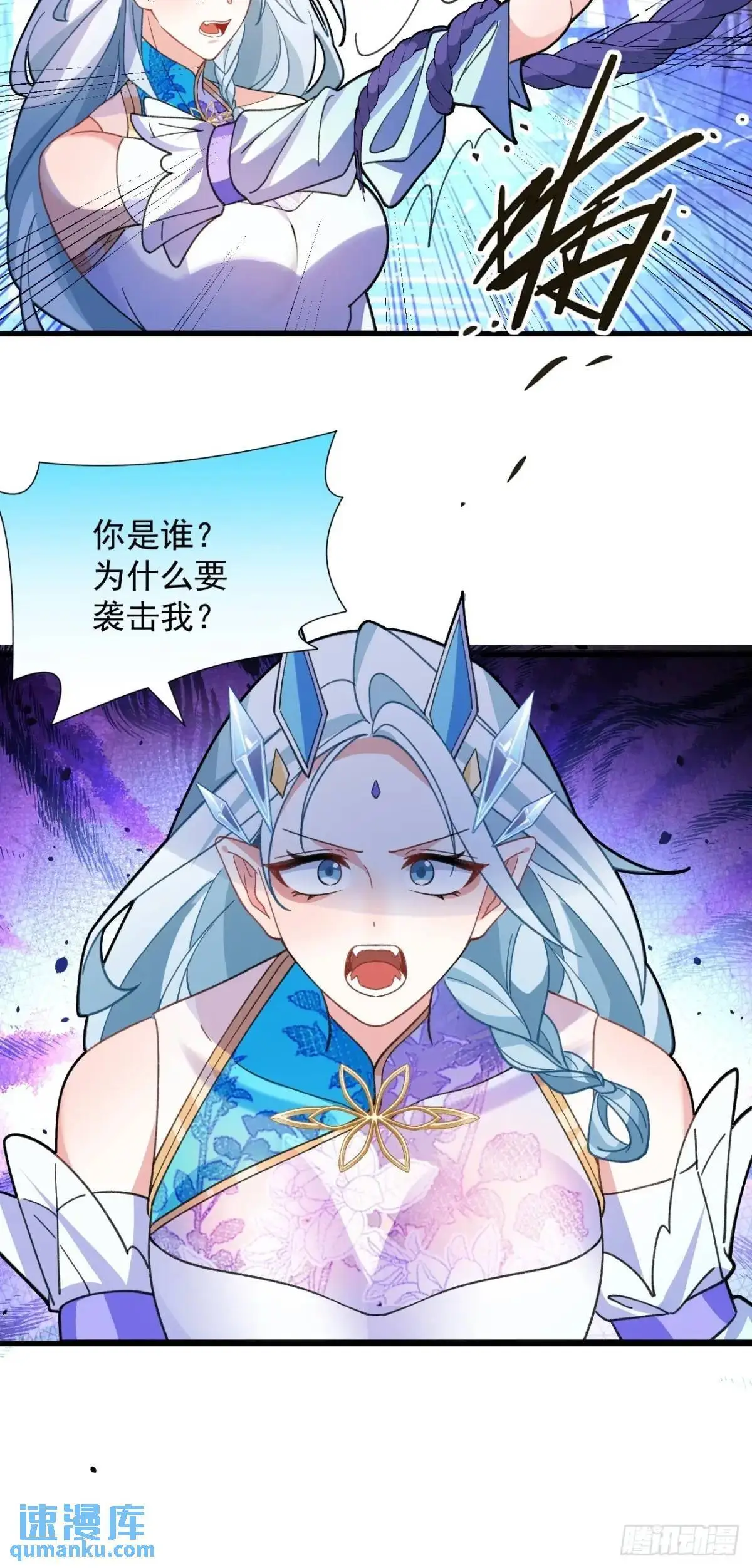 58-采月发飙！ 第45页